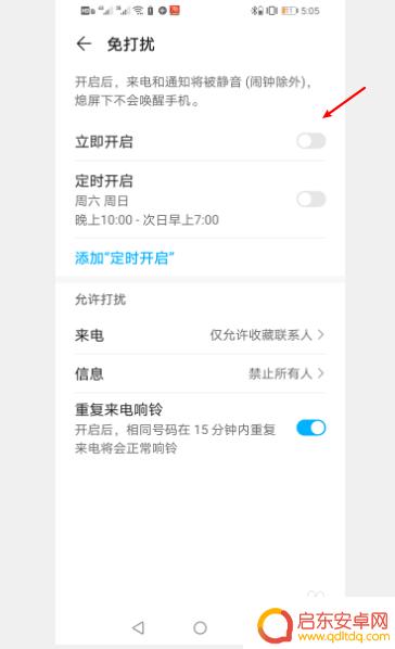 新手机头条没声音怎么设置 华为手机静音了怎么恢复声音