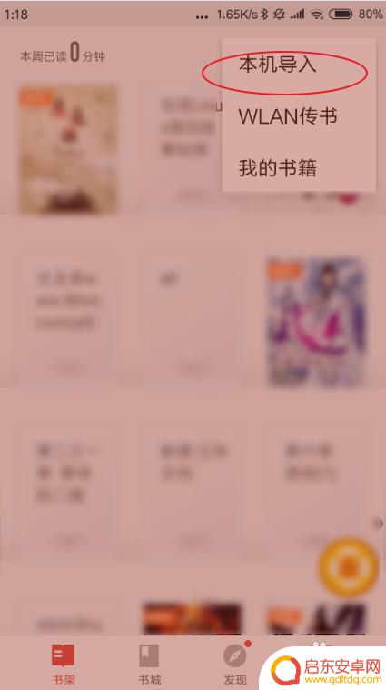 手机怎么查看txt 安卓手机如何打开txt文件