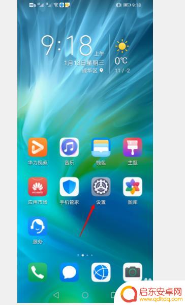 新手机头条没声音怎么设置 华为手机静音了怎么恢复声音