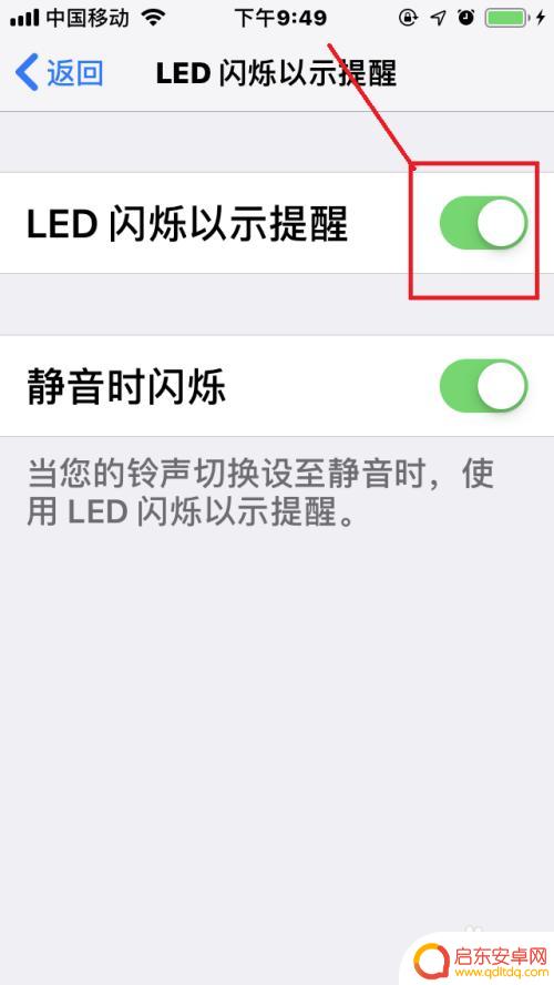 苹果手机如何关闭信息闪光灯 苹果手机如何关闭信息闪光灯