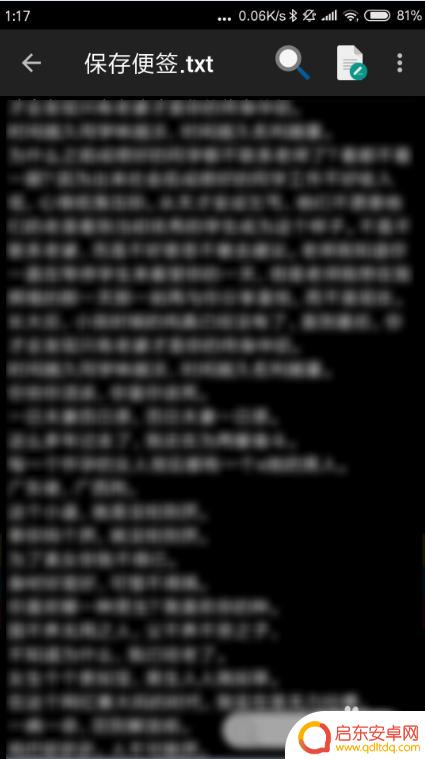 手机怎么查看txt 安卓手机如何打开txt文件