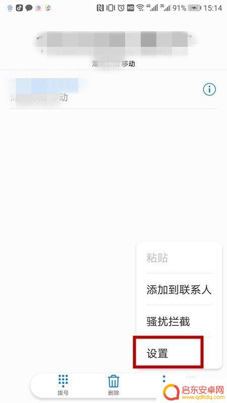 手机如何屏蔽外部杂音 华为手机通话设置环境噪音消除方法