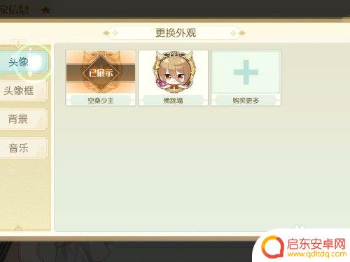 食物语怎么信息更换 食物语如何更换生日与名字