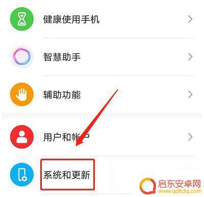 荣耀70手机返回键怎么调出来 荣耀70返回键怎么设置