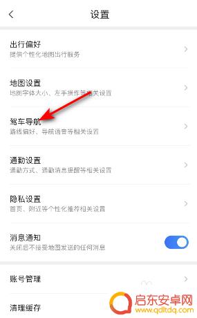 腾讯地图如何关闭手机语音 腾讯地图语音唤醒叮当关闭设置