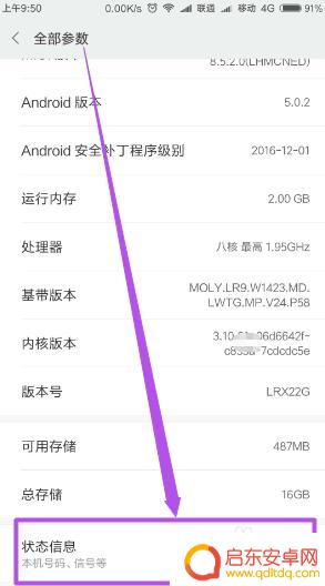 怎么知道手机ip地址 手机IP地址怎么查看