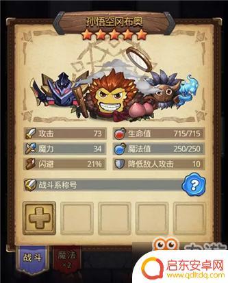 不思议迷宫怎么免疫反伤 不思议迷宫反伤流怎么玩攻略
