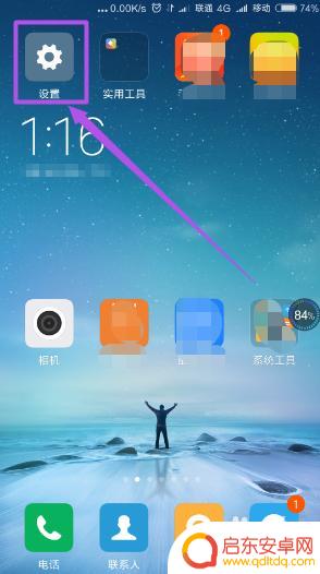 怎么知道手机ip地址 手机IP地址怎么查看
