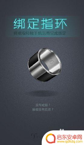 戒指如何跟手机连接 智能戒指如何使用心率监测功能