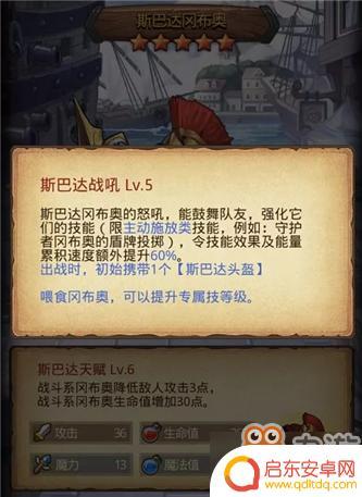 不思议迷宫怎么免疫反伤 不思议迷宫反伤流怎么玩攻略