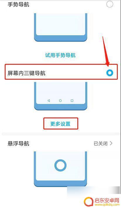 荣耀70手机返回键怎么调出来 荣耀70返回键怎么设置