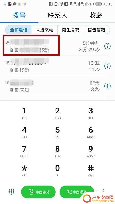 手机如何屏蔽外部杂音 华为手机通话设置环境噪音消除方法