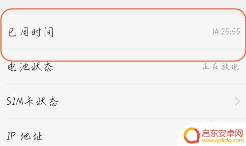 如何查找手机用了多少小时 手机使用时间在哪里查看