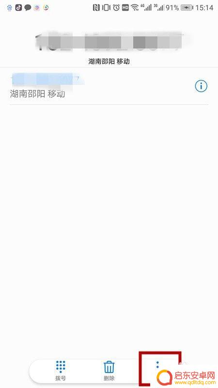 手机如何屏蔽外部杂音 华为手机通话设置环境噪音消除方法