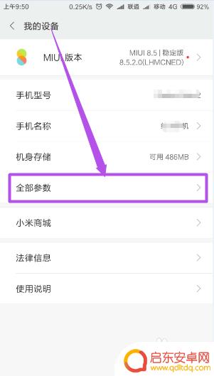 怎么知道手机ip地址 手机IP地址怎么查看