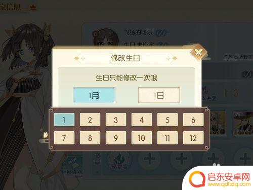 食物语怎么信息更换 食物语如何更换生日与名字