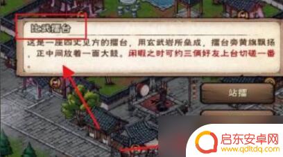 烟雨江湖怎么查看判门cd 烟雨江湖判门门派选择