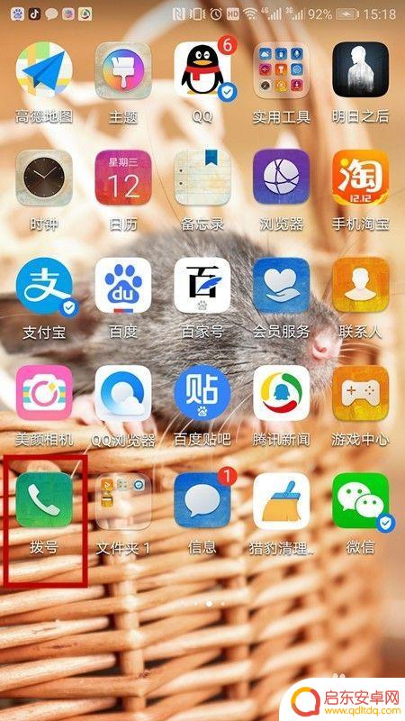 手机如何屏蔽外部杂音 华为手机通话设置环境噪音消除方法