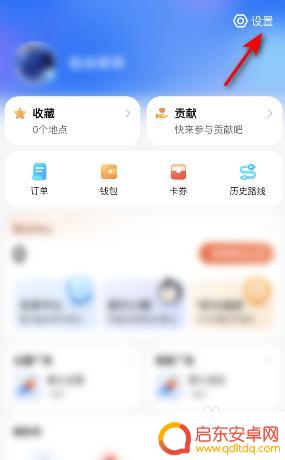 腾讯地图如何关闭手机语音 腾讯地图语音唤醒叮当关闭设置