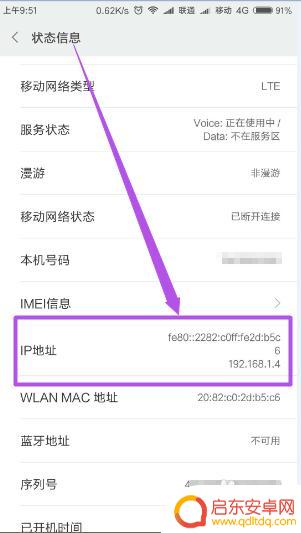 怎么知道手机ip地址 手机IP地址怎么查看
