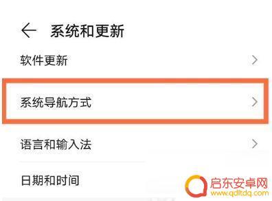 荣耀70手机返回键怎么调出来 荣耀70返回键怎么设置