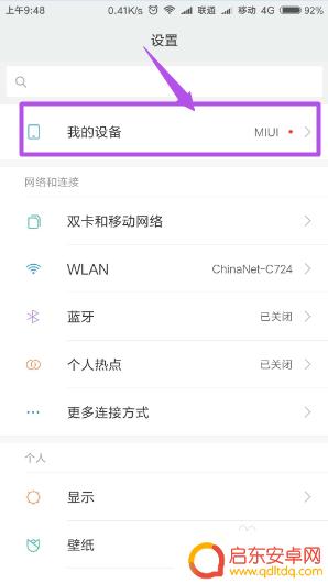 怎么知道手机ip地址 手机IP地址怎么查看