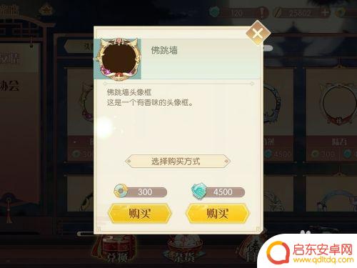 食物语怎么信息更换 食物语如何更换生日与名字