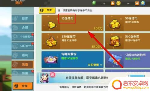 迷你世界怎么才能获得米米币 迷你世界如何快速获得迷你币