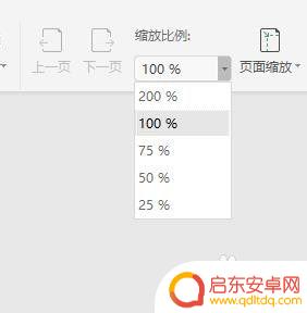 手机文档怎么打印到一张a4纸 一张纸打印多页文档