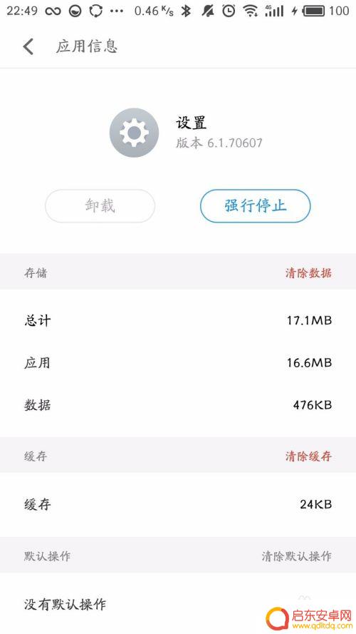 手机如何设置劫持 手机如何清除网络劫持