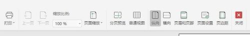 手机文档怎么打印到一张a4纸 一张纸打印多页文档
