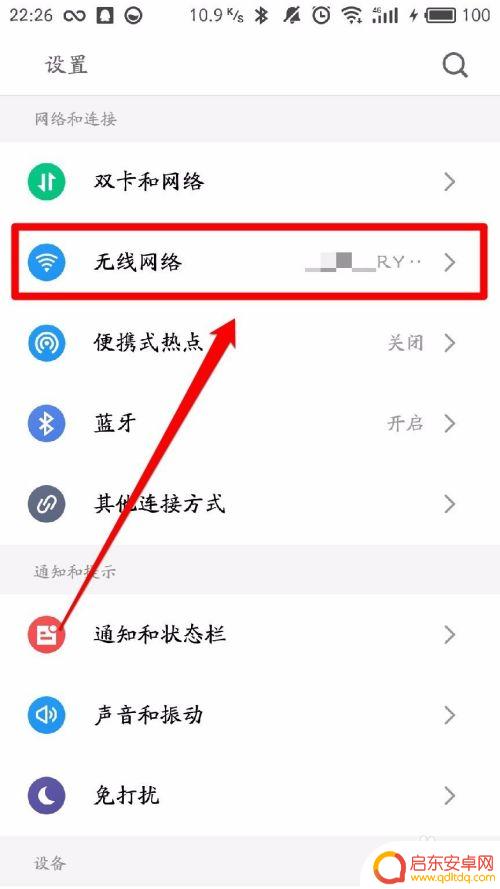 手机如何设置劫持 手机如何清除网络劫持