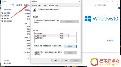 手机怎么设置系统还原点 如何设置系统还原点