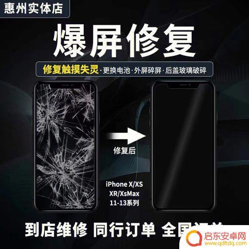 手机屏幕摔裂了如何修复 手机屏幕碎了用牙膏修复有效吗