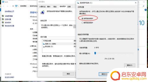 手机怎么设置系统还原点 如何设置系统还原点