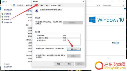 手机怎么设置系统还原点 如何设置系统还原点