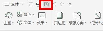 手机文档怎么打印到一张a4纸 一张纸打印多页文档