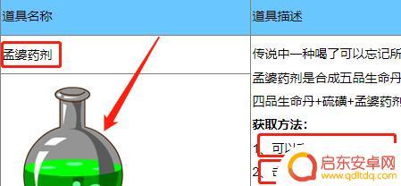 造梦无双怎么免费得孟婆汤 造梦西游3如何免费获得孟婆汤
