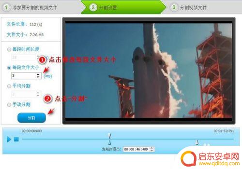 手机怎样把长视频剪辑成短视频 分割长视频