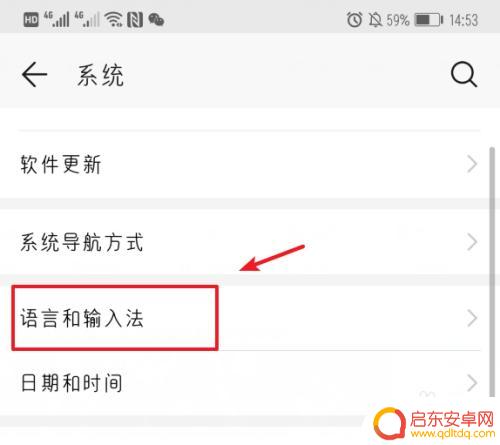 华为荣耀手机手写输入法怎么设置 华为手机手写输入法怎么打开