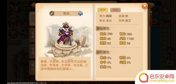 乱世曹操传怎么刷钱 《乱世曹操传》零氪攻略