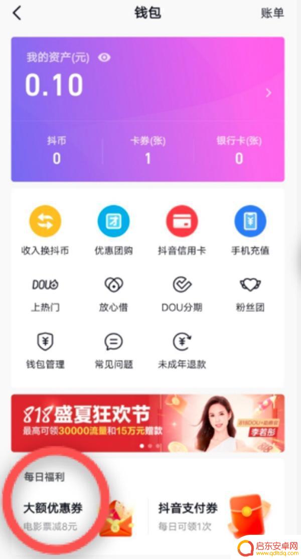 抖音钱包生成软件(抖音钱包生成软件下载)