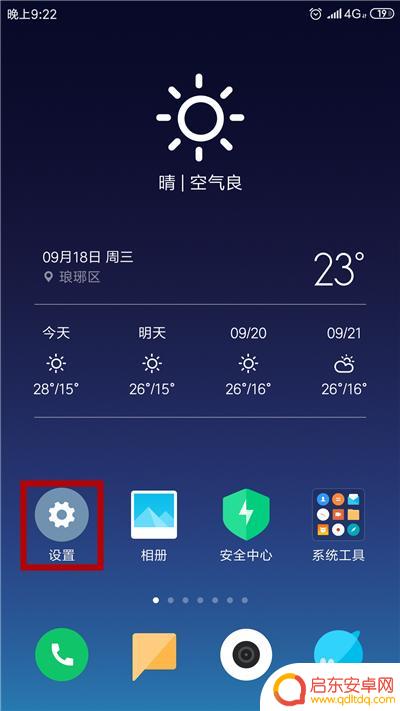 手机如何删除服务信息 小米云服务删除数据步骤