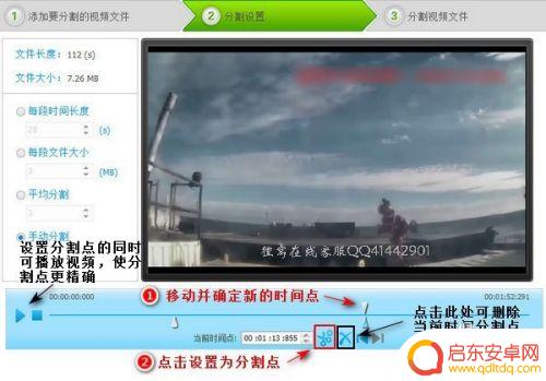 手机怎样把长视频剪辑成短视频 分割长视频