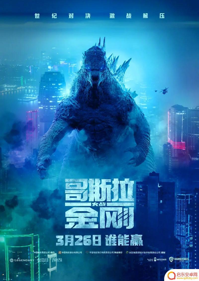 王国纪元哥斯拉大战金刚2怎么过 王国纪元哥斯拉大战金刚2联动活动