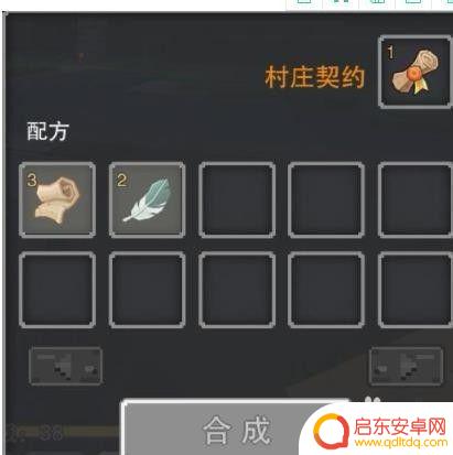 奶块怎么建立村庄? 奶块手游村庄建设攻略