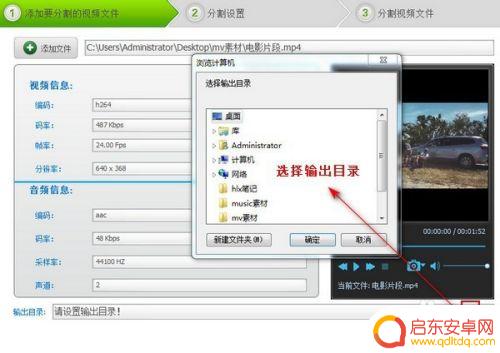 手机怎样把长视频剪辑成短视频 分割长视频