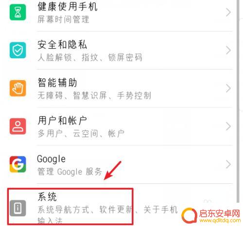 华为荣耀手机手写输入法怎么设置 华为手机手写输入法怎么打开