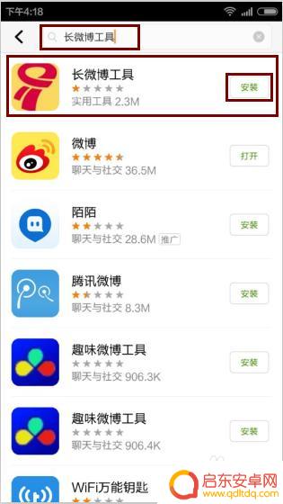 手机微博怎么发长图 手机长微博图片制作教程