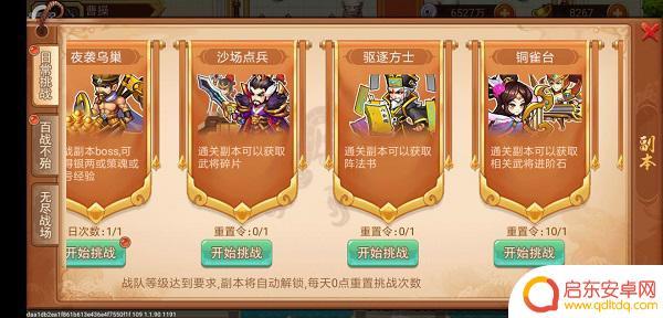 乱世曹操传怎么刷钱 《乱世曹操传》零氪攻略